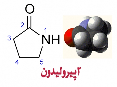 2 پیرولیدون