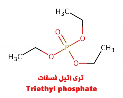 تری‌اتیل فسفات