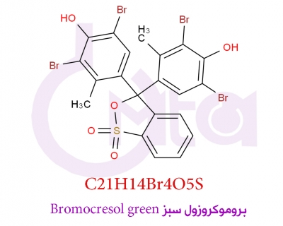 بروموکروزول سبز