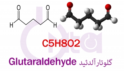 گلوتارآلدئید