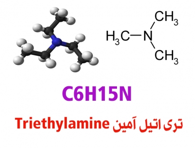 تری اتیل آمین|TEA