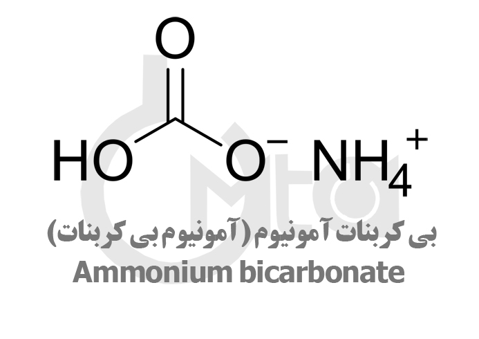 کاربردهای بی کربنات آمونیوم چیست؟