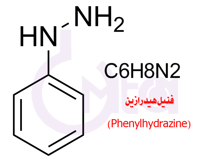فنیل هیدرازین (Phenyl Hydrazine)