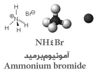 آمونیوم برمید