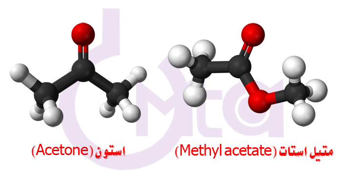 تفاوت متیل استات و استون