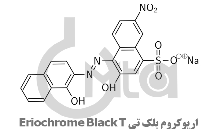 اریوکروم بلک تی
