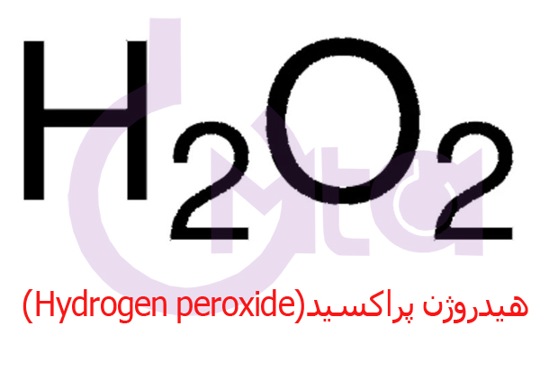 آب اکسیژنه