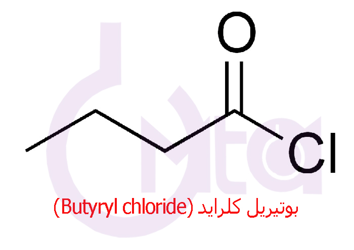 بوتیریل کلراید ،خصوصیات و کاربردهای آن