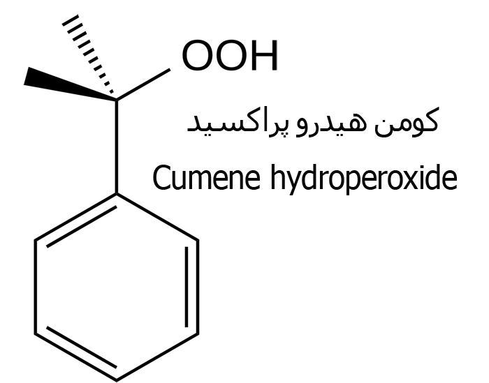کومن هیدروپراکسید