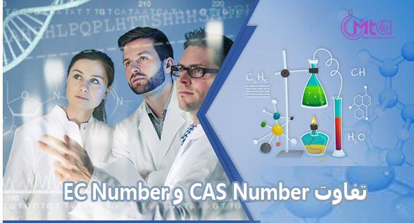 بررسی تفاوت Catalog Number و CAS Number مواد شیمیایی آزمایشگاهی