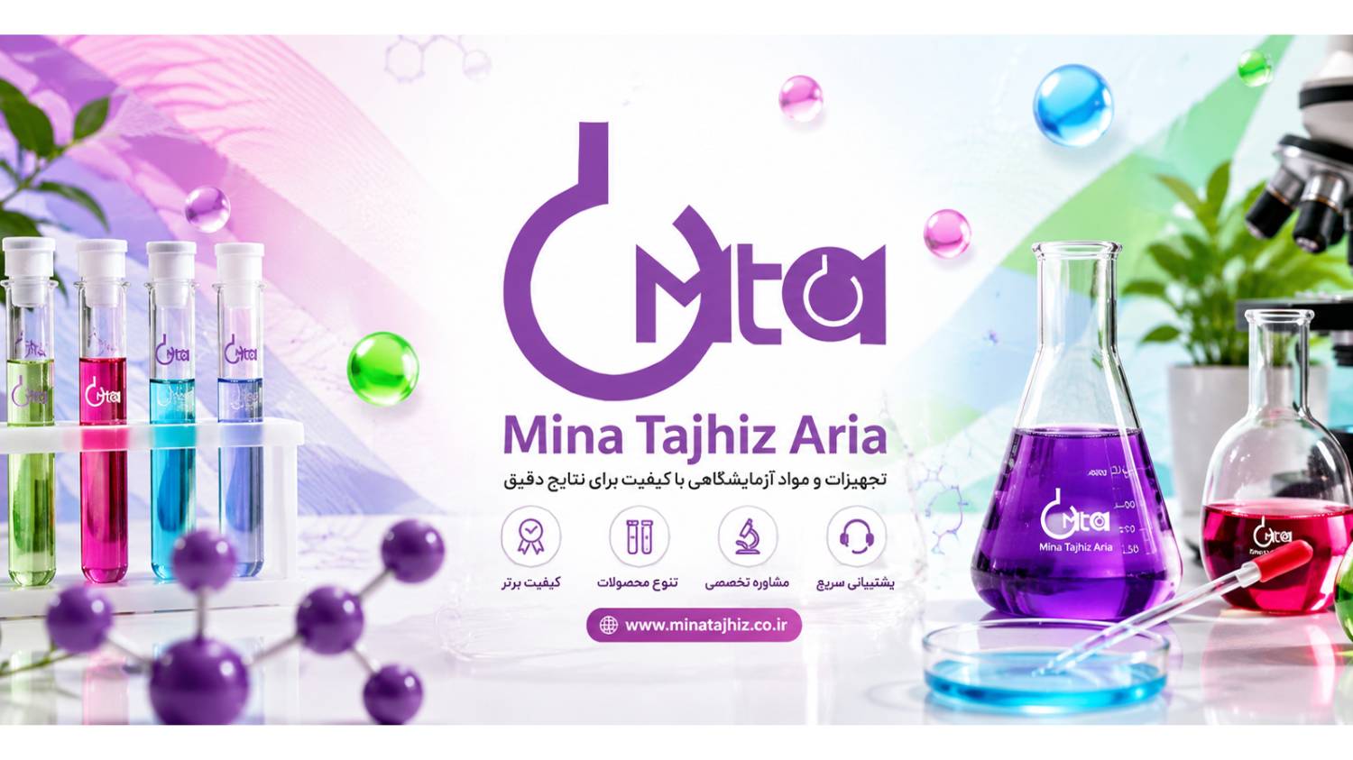 فروش مواد شیمیایی